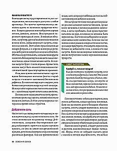 Naturalna fermentacja. Oryginalne autorskie przepisy na kiszenie 64 warzyw i owoców
