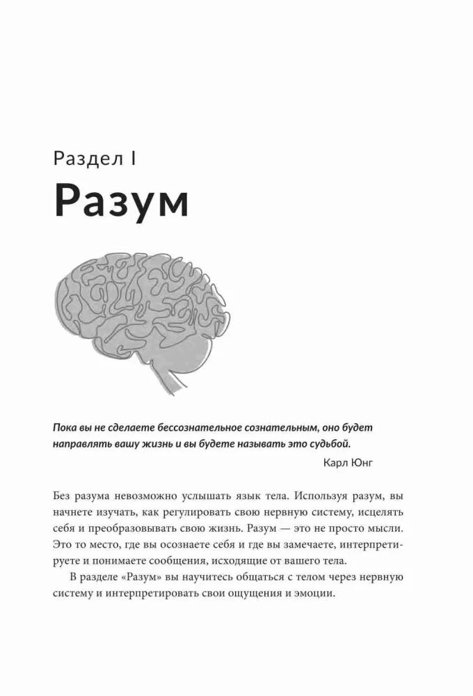O czym próbuje ostrzec twoje ciało? Naucz się odbierać ukryte wiadomości od swojego organizmu