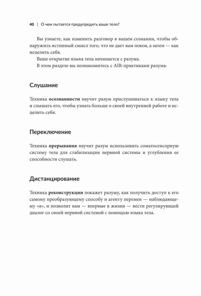 O czym próbuje ostrzec twoje ciało? Naucz się odbierać ukryte wiadomości od swojego organizmu