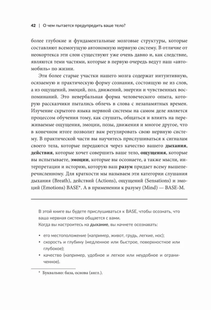 O czym próbuje ostrzec twoje ciało? Naucz się odbierać ukryte wiadomości od swojego organizmu