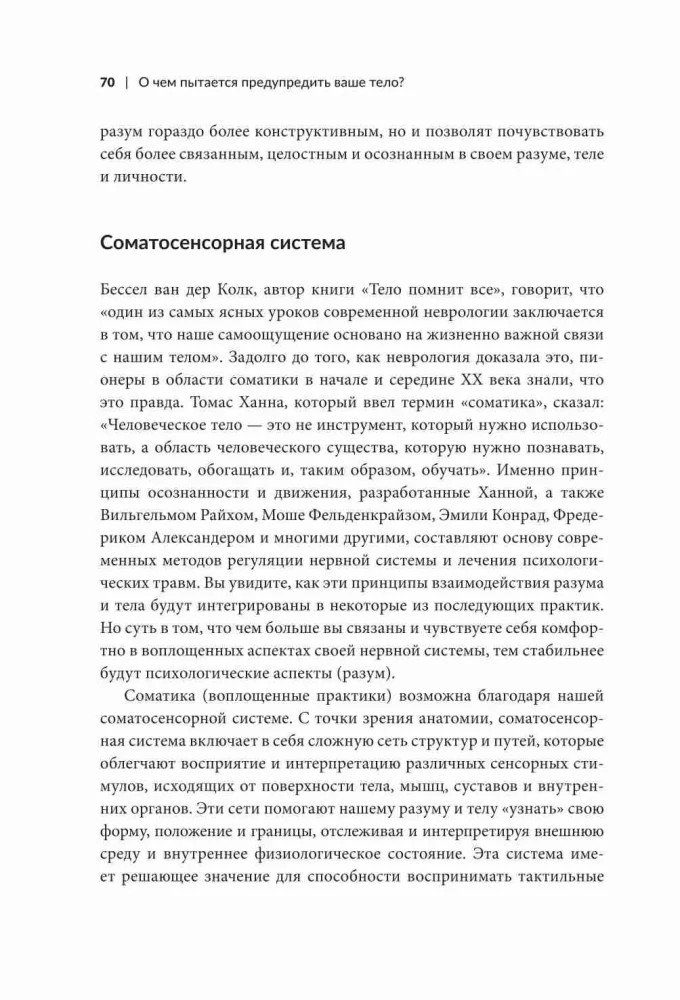 O czym próbuje ostrzec twoje ciało? Naucz się odbierać ukryte wiadomości od swojego organizmu