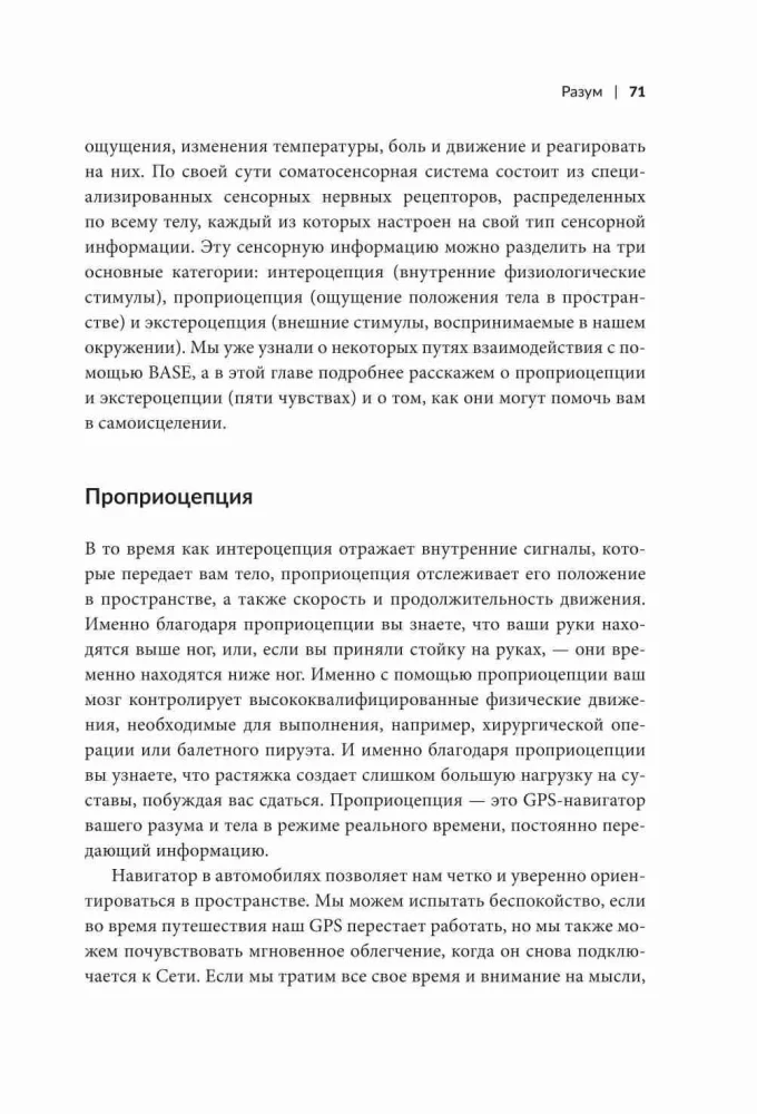 O czym próbuje ostrzec twoje ciało? Naucz się odbierać ukryte wiadomości od swojego organizmu