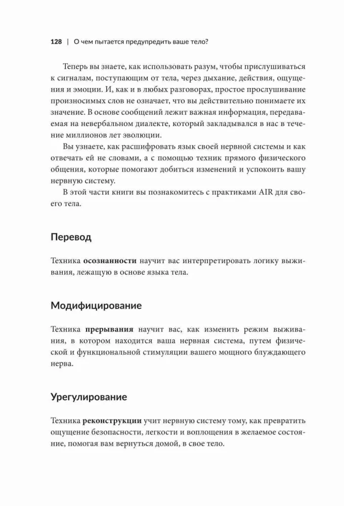 O czym próbuje ostrzec twoje ciało? Naucz się odbierać ukryte wiadomości od swojego organizmu