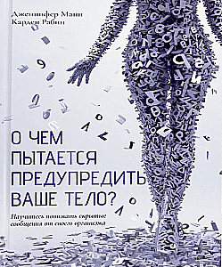O czym próbuje ostrzec twoje ciało? Naucz się odbierać ukryte wiadomości od swojego organizmu