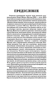 Historia tajnych towarzystw, związków i zakonów