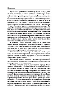 Historia tajnych towarzystw, związków i zakonów