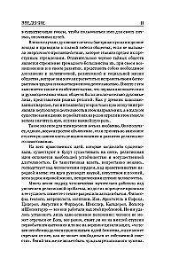 Historia tajnych towarzystw, związków i zakonów