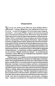 Оппенгеймер. Триумф и трагедия Американского Прометея