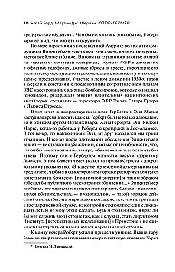 Оппенгеймер. Триумф и трагедия Американского Прометея