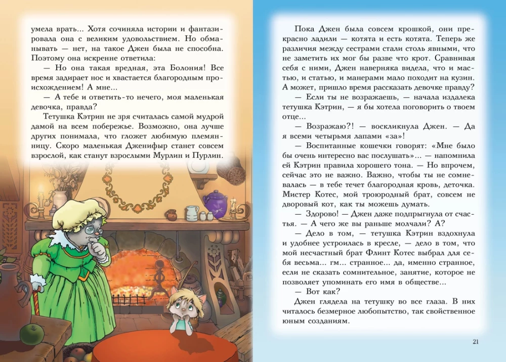 Viskas apie kačių jūrų piratus: Po žiaurius. Pamirštų lobių sala. Sukilėlio mumija