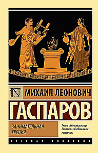 Engaging Greece