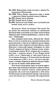 Engaging Greece