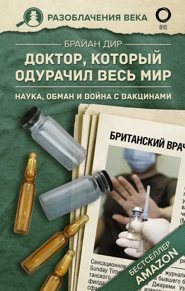 Мифы о здоровье и человеке. Ответы на вопросы о самом главном (комплект из 3-х книг)