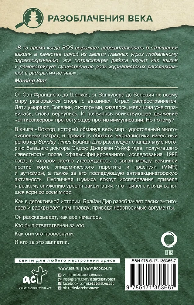 Мифы о здоровье и человеке. Ответы на вопросы о самом главном (комплект из 3-х книг)