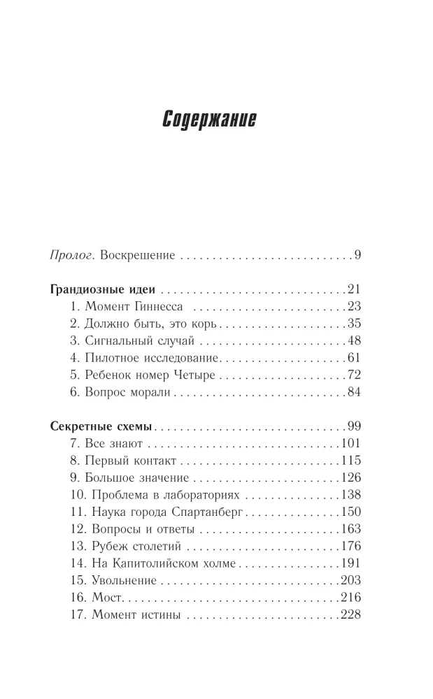 Мифы о здоровье и человеке. Ответы на вопросы о самом главном (комплект из 3-х книг)