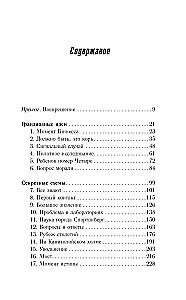 Мифы о здоровье и человеке. Ответы на вопросы о самом главном (комплект из 3-х книг)