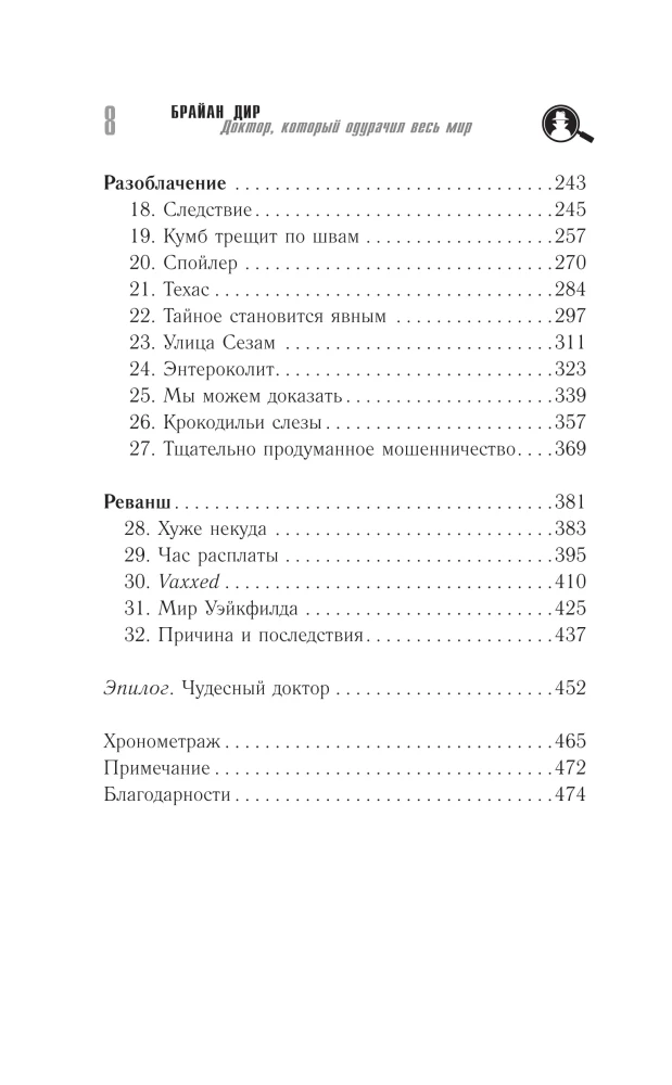 Мифы о здоровье и человеке. Ответы на вопросы о самом главном (комплект из 3-х книг)