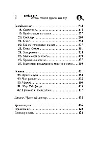 Мифы о здоровье и человеке. Ответы на вопросы о самом главном (комплект из 3-х книг)