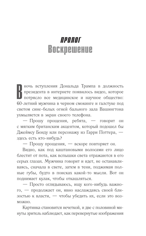 Мифы о здоровье и человеке. Ответы на вопросы о самом главном (комплект из 3-х книг)