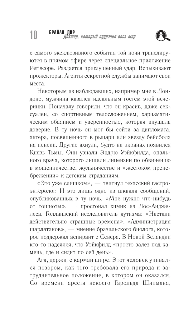 Мифы о здоровье и человеке. Ответы на вопросы о самом главном (комплект из 3-х книг)