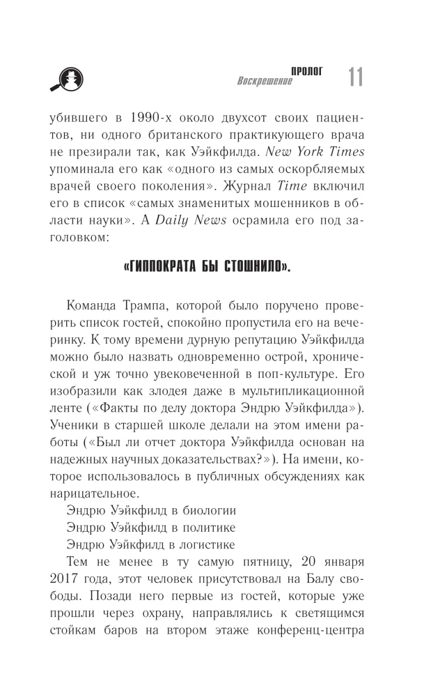 Мифы о здоровье и человеке. Ответы на вопросы о самом главном (комплект из 3-х книг)