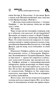 Мифы о здоровье и человеке. Ответы на вопросы о самом главном (комплект из 3-х книг)