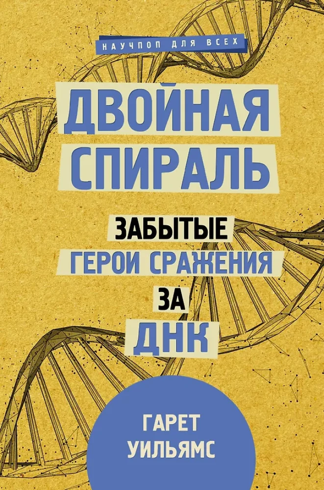 Мифы о здоровье и человеке. Ответы на вопросы о самом главном (комплект из 3-х книг)