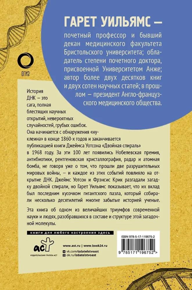 Мифы о здоровье и человеке. Ответы на вопросы о самом главном (комплект из 3-х книг)