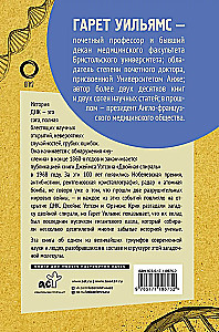 Мифы о здоровье и человеке. Ответы на вопросы о самом главном (комплект из 3-х книг)