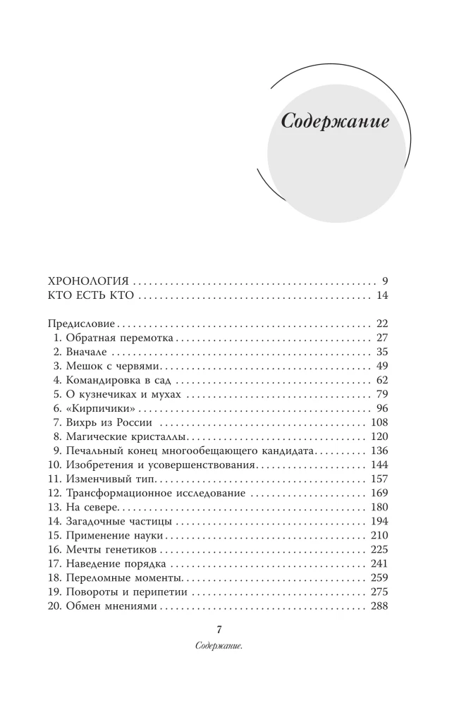 Мифы о здоровье и человеке. Ответы на вопросы о самом главном (комплект из 3-х книг)