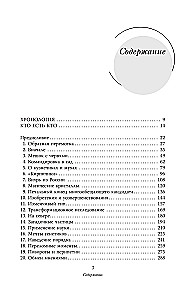 Мифы о здоровье и человеке. Ответы на вопросы о самом главном (комплект из 3-х книг)