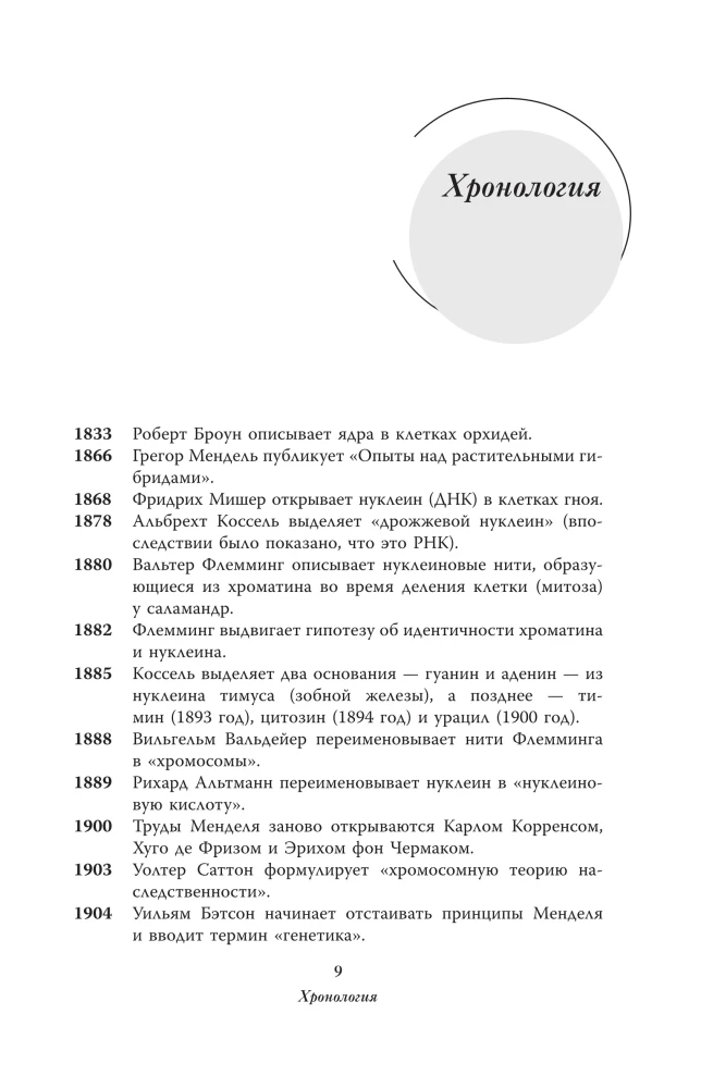 Мифы о здоровье и человеке. Ответы на вопросы о самом главном (комплект из 3-х книг)
