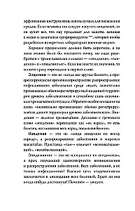 Мифы о здоровье и человеке. Ответы на вопросы о самом главном (комплект из 3-х книг)