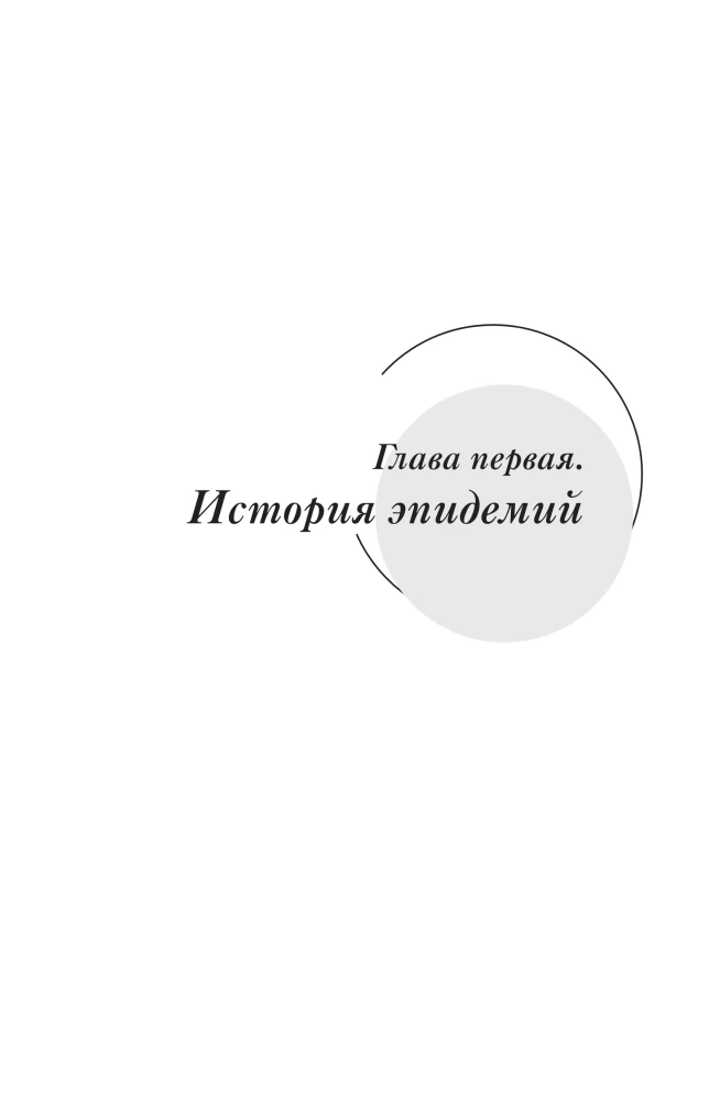 Мифы о здоровье и человеке. Ответы на вопросы о самом главном (комплект из 3-х книг)
