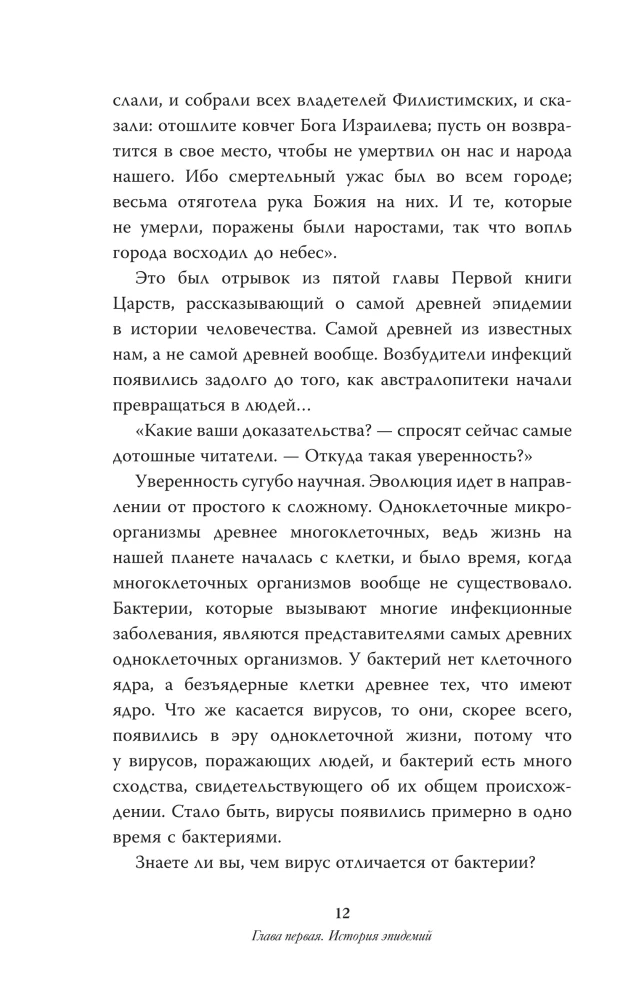 Мифы о здоровье и человеке. Ответы на вопросы о самом главном (комплект из 3-х книг)