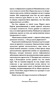 Мифы о здоровье и человеке. Ответы на вопросы о самом главном (комплект из 3-х книг)