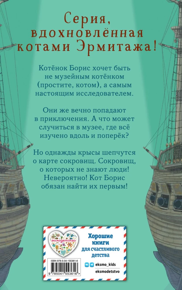 Slapta katino Boriso dienoraštis