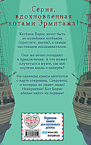 Slapta katino Boriso dienoraštis