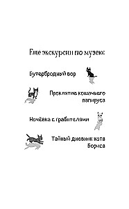 Kassi papüüruse needus