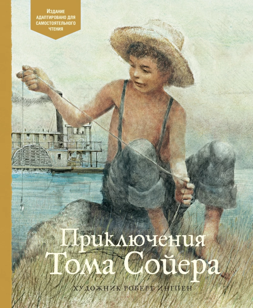 Przygody Tomka Sawyera