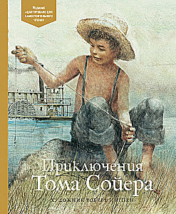 Przygody Tomka Sawyera