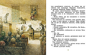 Przygody Tomka Sawyera