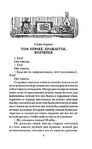 Przygody Tomka Sawyera