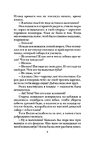 Przygody Tomka Sawyera