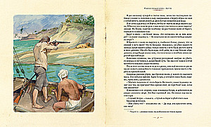 Robinson Crusoe