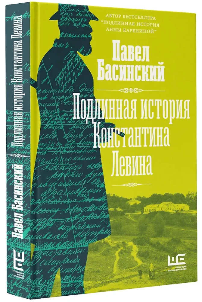 Tõeline lugu Konstantin Levinist