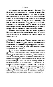 Tõeline lugu Konstantin Levinist