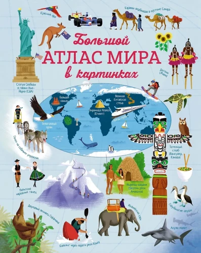 Wielki atlas świata w obrazkach
