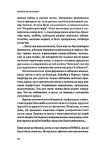 Klandžių turtai: Paryžius ir dar toliau