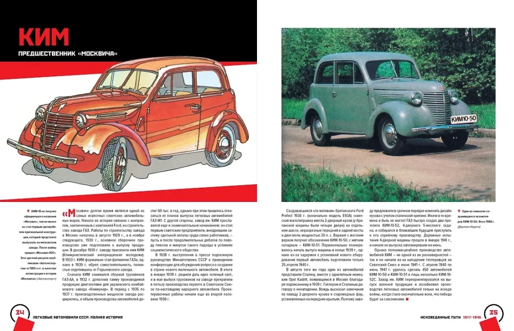 Is sõiduautod. Täielik ajalugu